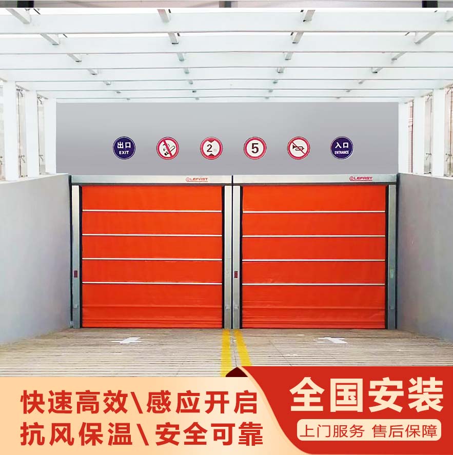 地下車(chē)庫(kù)堆積門(mén)